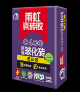 揉压压实；才能从根避免家拆现患