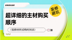<b>落下任都容易影响施工周期</b>
